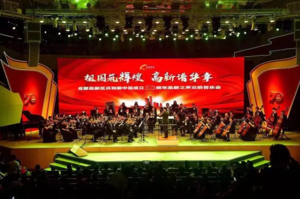 北京安博（成都）律师事务所主任陈军参加成都市高新区庆祝新中国成立70周年高新之声交响音乐会