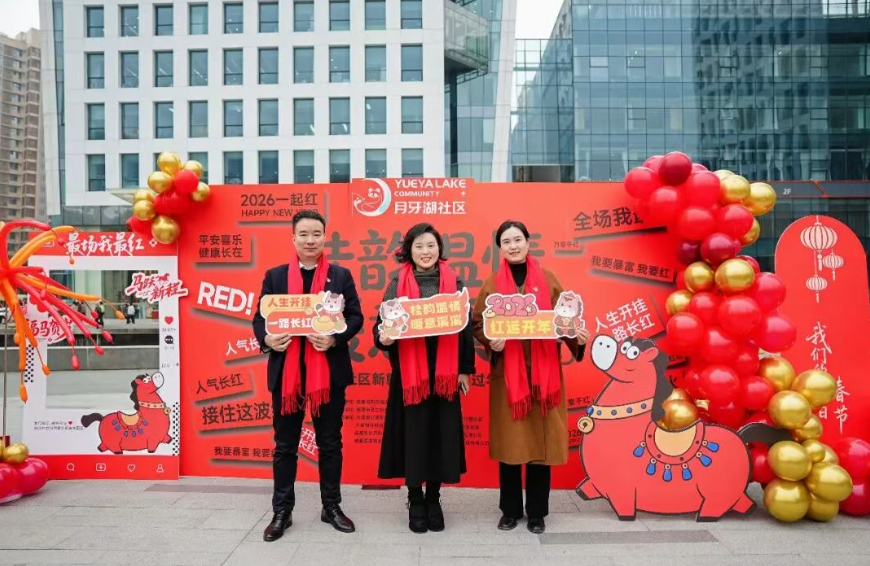 桂韵温情·暖意溪溪——我所党支部联合社区开展留蓉过年关爱主题党日活动